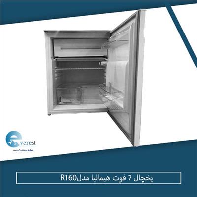 یخچال کوچک 7 فوت هیمالیا مدل R160