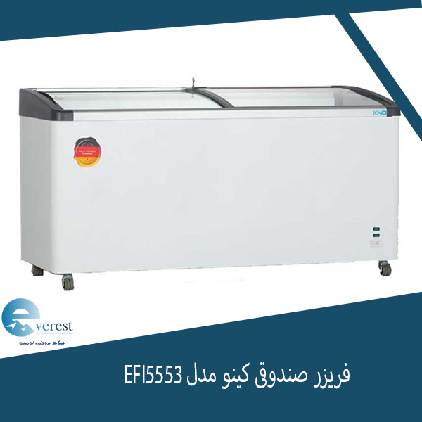 فریزر کینو مدل EFI5553