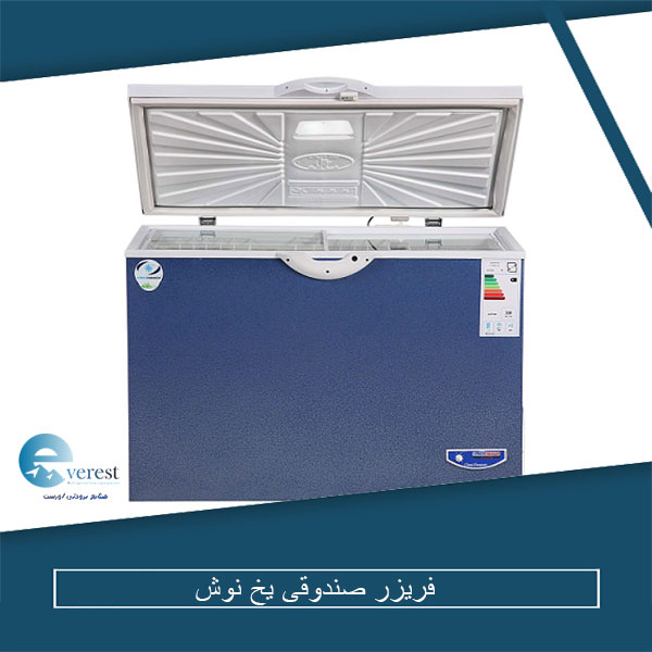 فریزر یخ نوش