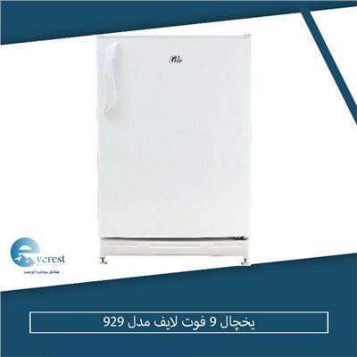 یخچال 9 فوت سفید لایف مدل 929