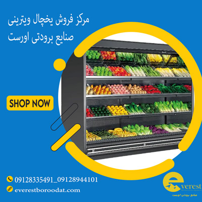 طرز کار یخچال بدون درب